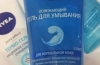 Gel za umivanje nivea