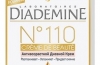 Diademine 110 krema za obraz