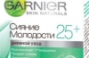 Garnier krema 25+