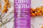 Micelarna voda librederm