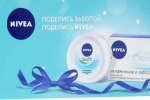 Nivea vlažilna krema za obraz